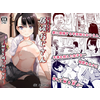 居候おじさん~秘密を握られた女子~