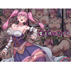 魔法使いリリカ ~限界までイカされ続けるカラダ~