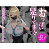おっぱい足りてますか?